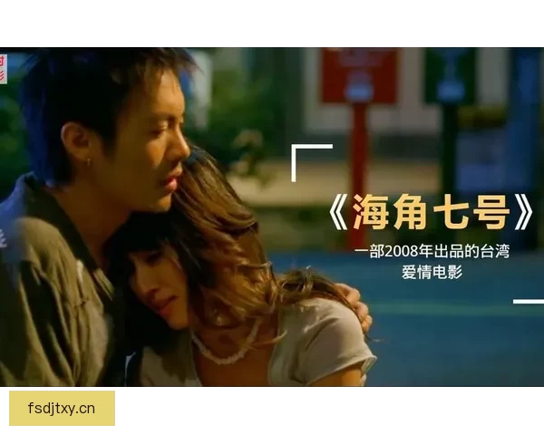 《海角七号》那些年，我们一起追的“网红”乐队，他们唱响了台湾最美的海岸线